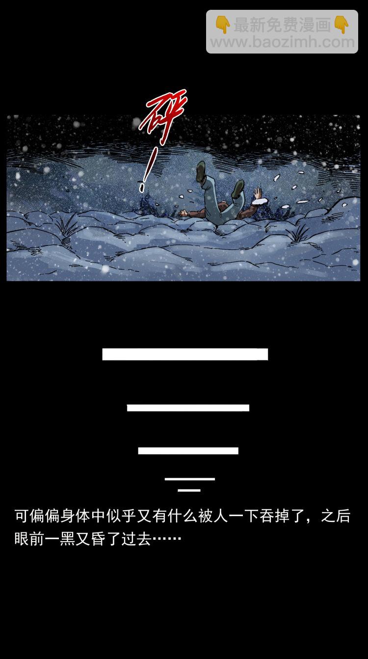 幽冥詭匠 - 461 極地惡靈(2/2) - 5