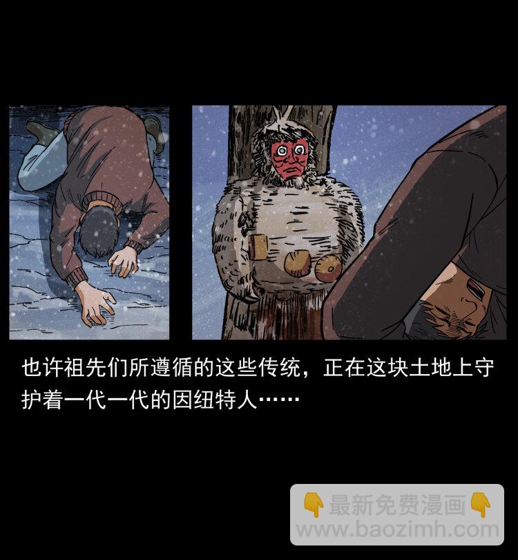 幽冥詭匠 - 461 極地惡靈(2/2) - 4