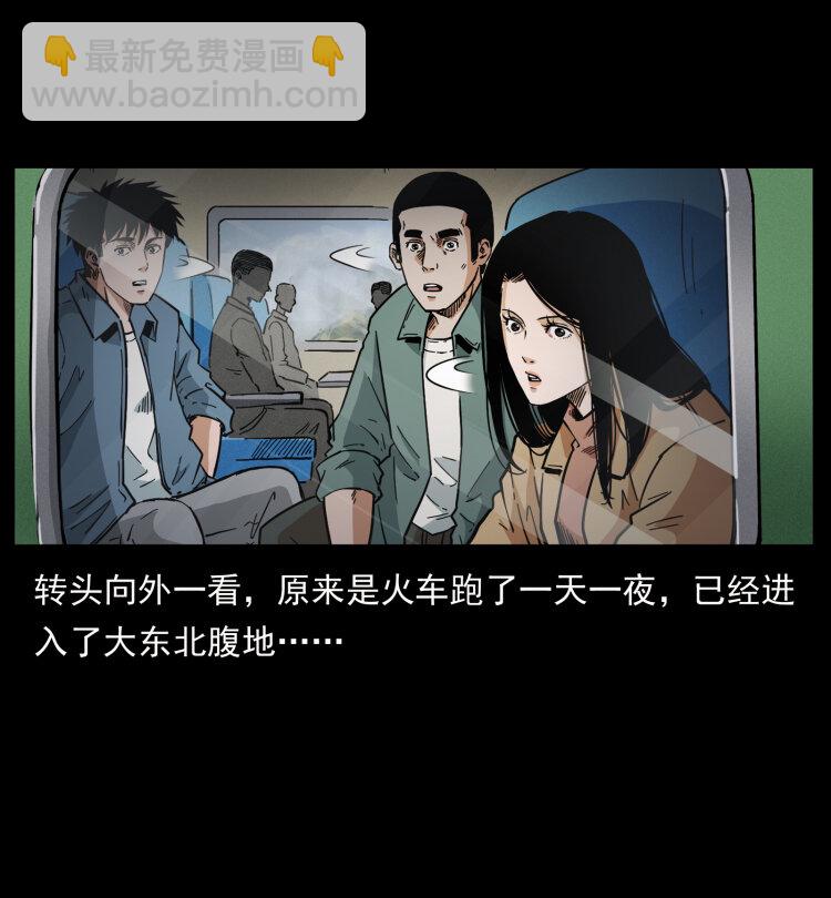 幽冥詭匠 - 461 極地惡靈(2/2) - 2