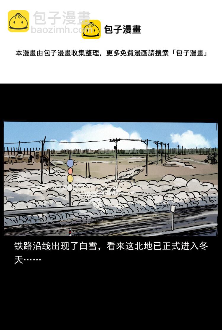 幽冥詭匠 - 461 極地惡靈(2/2) - 3