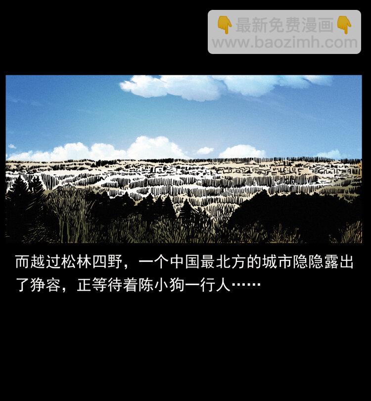 幽冥詭匠 - 461 極地惡靈(2/2) - 1