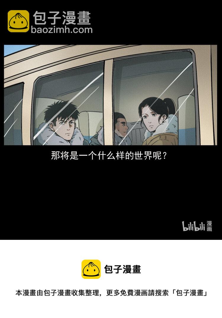 幽冥詭匠 - 461 極地惡靈(2/2) - 1