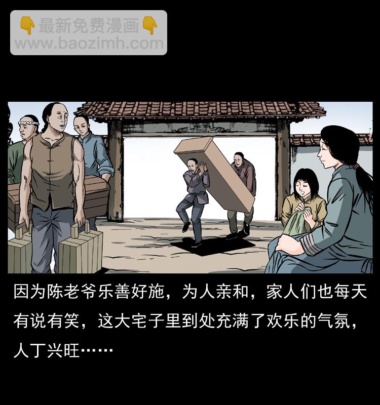 幽冥詭匠 - 048 刨屍狗傳奇1(1/2) - 3