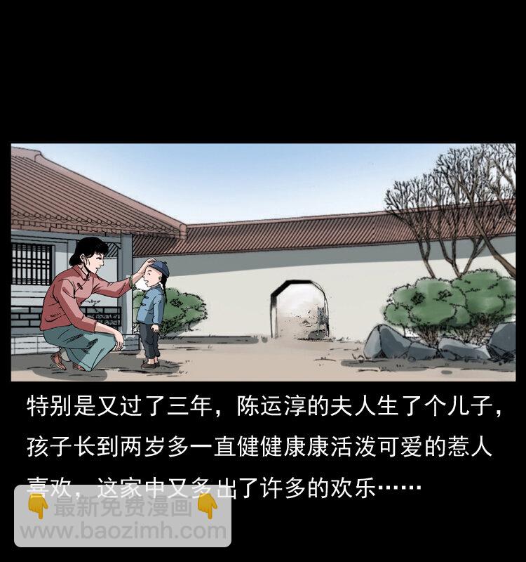 幽冥詭匠 - 048 刨屍狗傳奇1(1/2) - 4