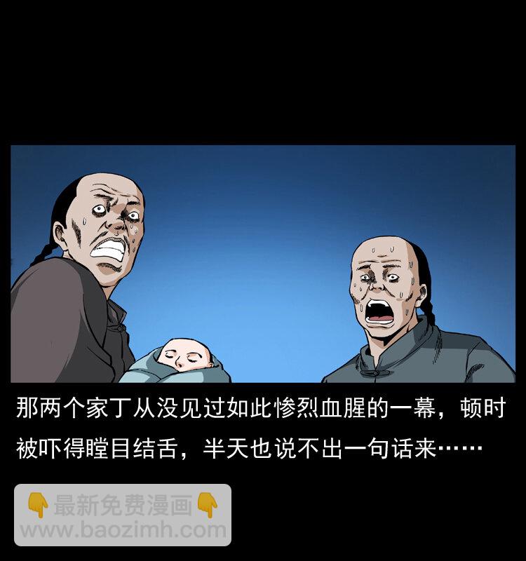 幽冥詭匠 - 048 刨屍狗傳奇1(2/2) - 5