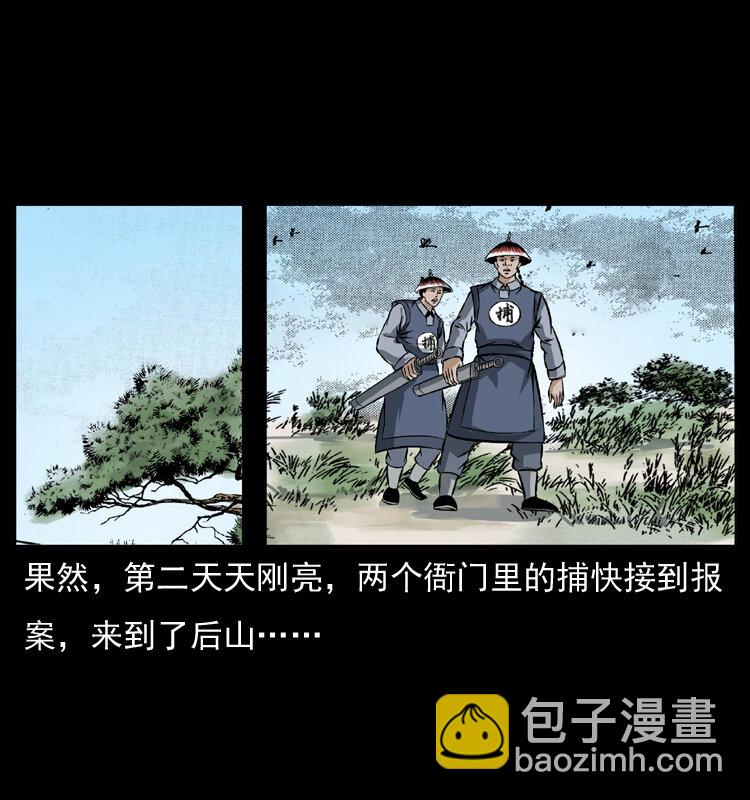 幽冥詭匠 - 048 刨屍狗傳奇1(2/2) - 2