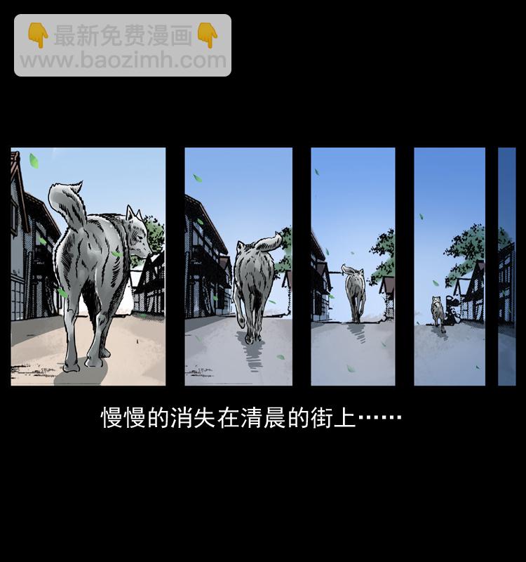 幽冥詭匠 - 048 刨屍狗傳奇1(2/2) - 1