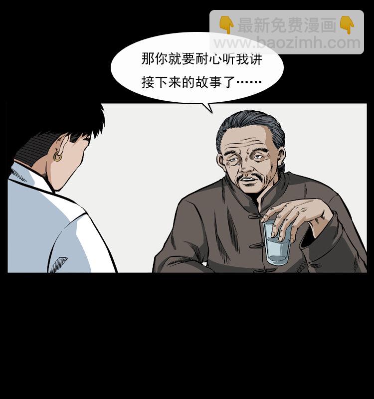 幽冥詭匠 - 048 刨屍狗傳奇1(2/2) - 1