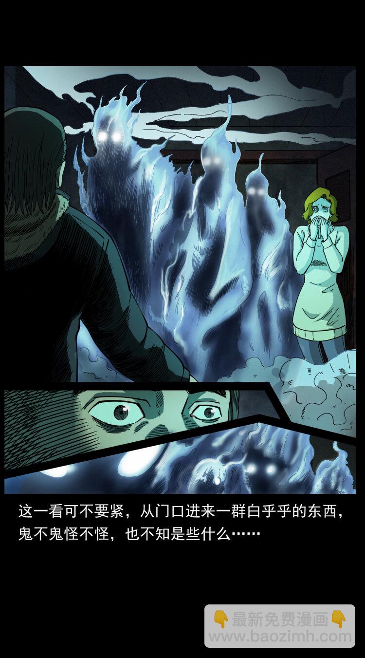 幽冥詭匠 - 463 山野兇案(2/2) - 5