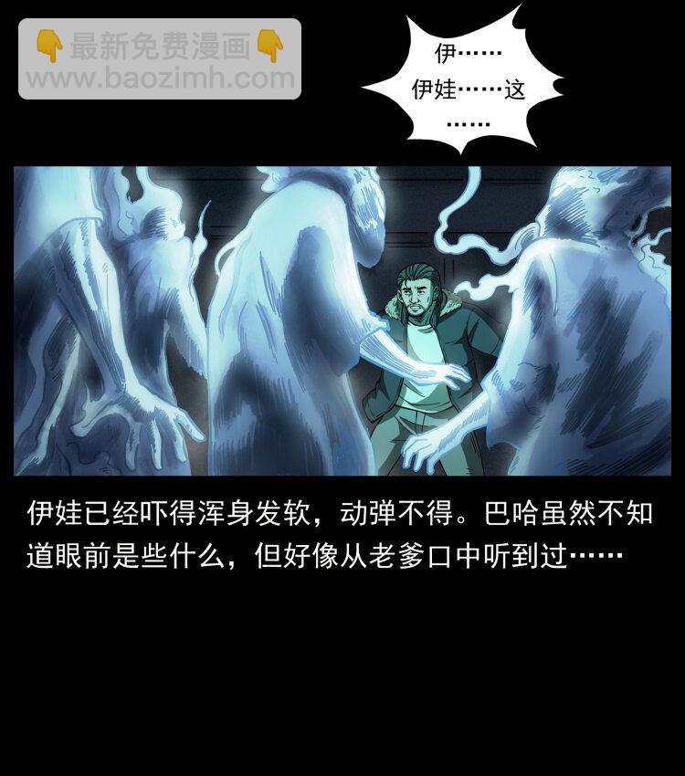 幽冥詭匠 - 463 山野兇案(2/2) - 6