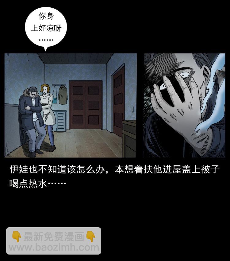 幽冥詭匠 - 463 山野兇案(2/2) - 6