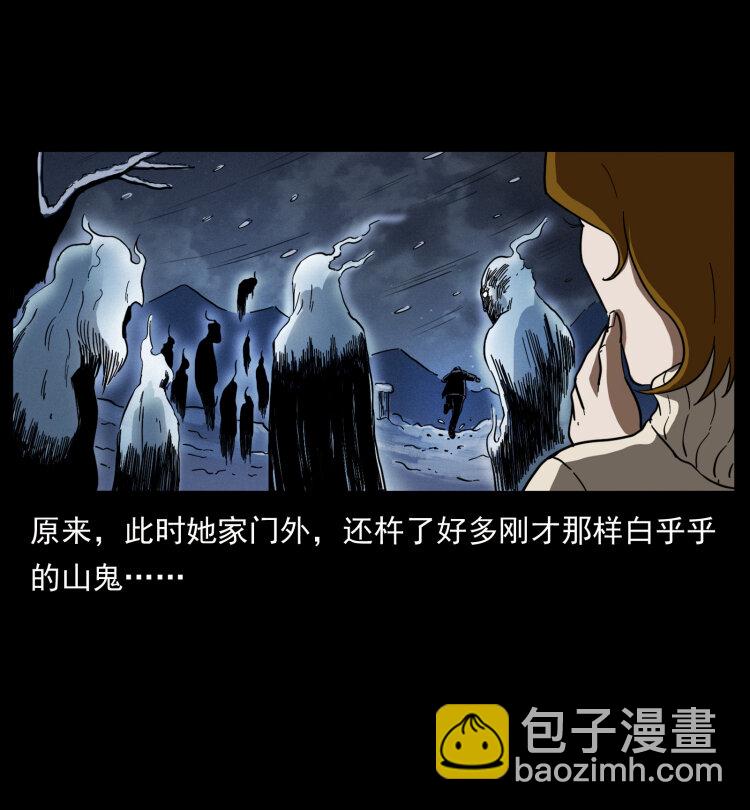 幽冥詭匠 - 463 山野兇案(2/2) - 5