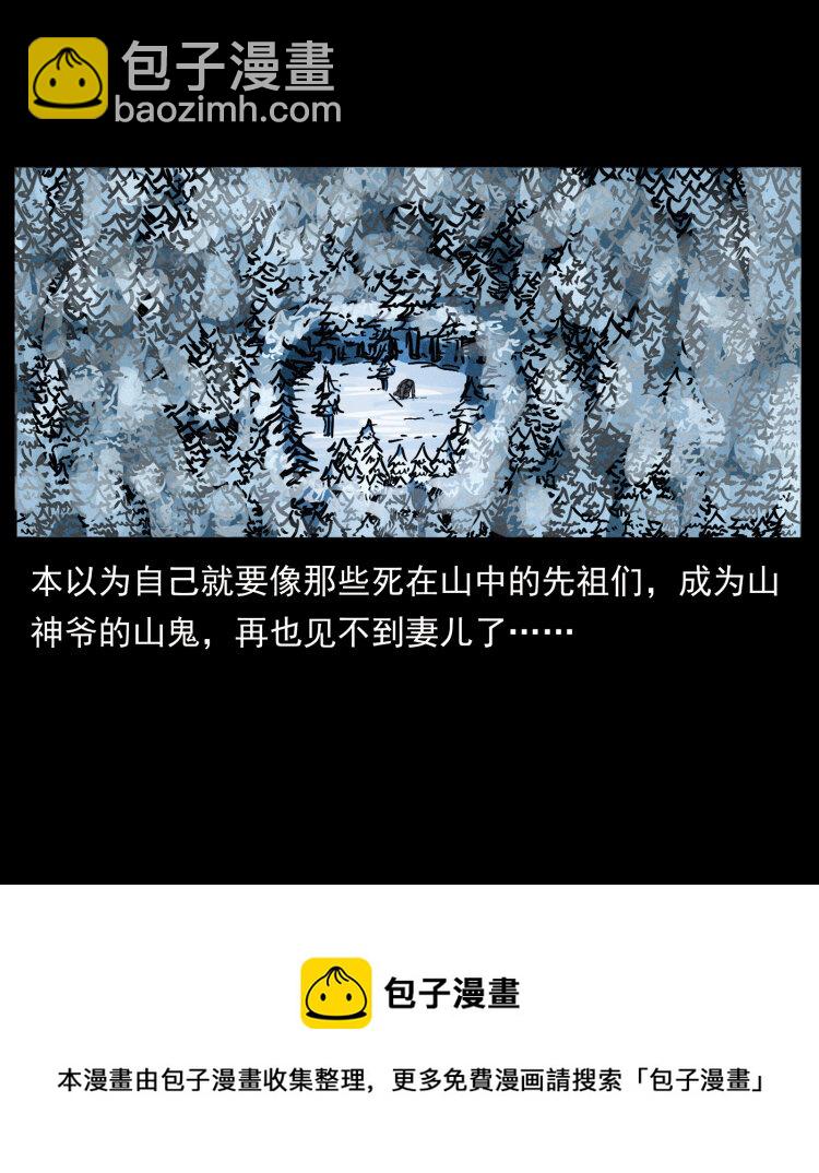 幽冥詭匠 - 465 老爺嶺上有老爺！(1/2) - 5