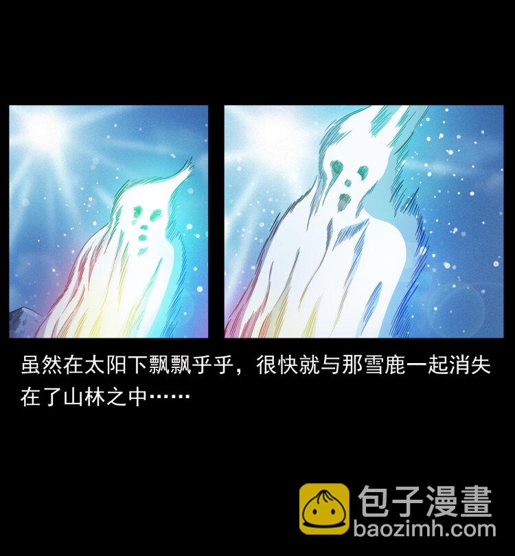 幽冥詭匠 - 465 老爺嶺上有老爺！(1/2) - 2