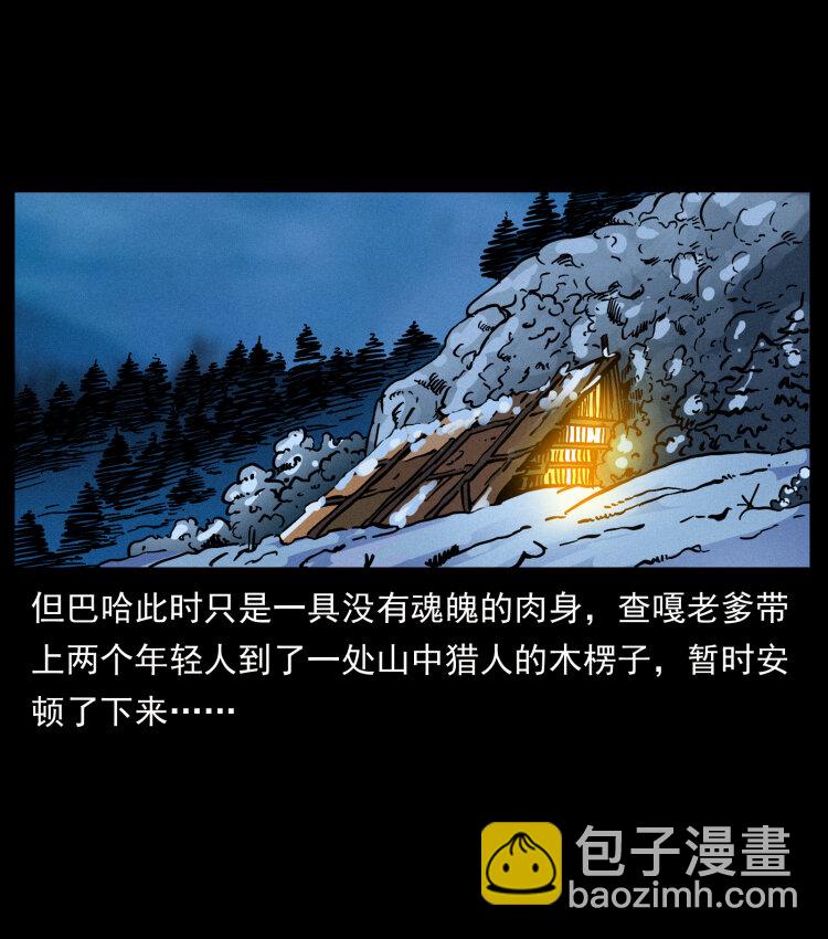 幽冥詭匠 - 465 老爺嶺上有老爺！(1/2) - 3