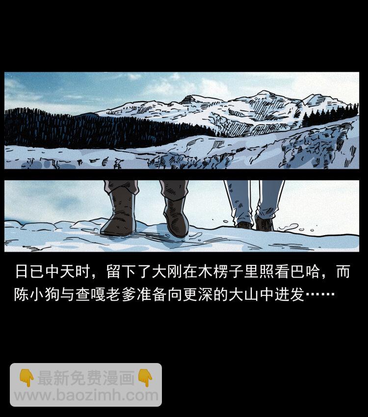 幽冥詭匠 - 465 老爺嶺上有老爺！(1/2) - 2