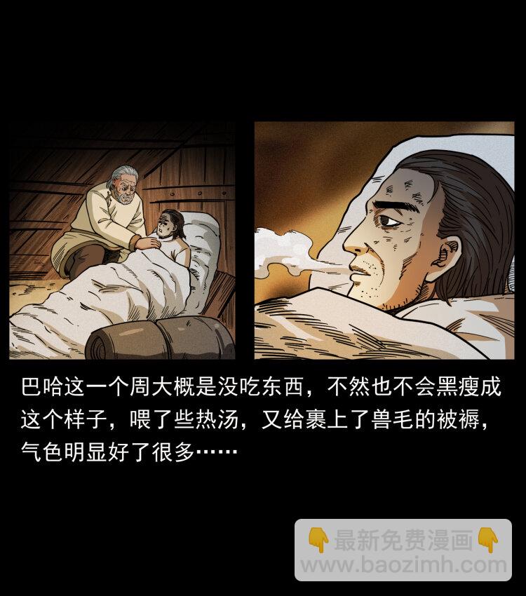 幽冥詭匠 - 465 老爺嶺上有老爺！(1/2) - 4