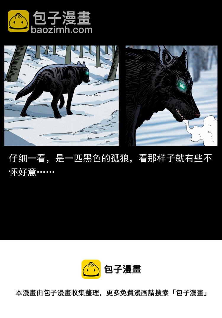 幽冥詭匠 - 465 老爺嶺上有老爺！(1/2) - 1