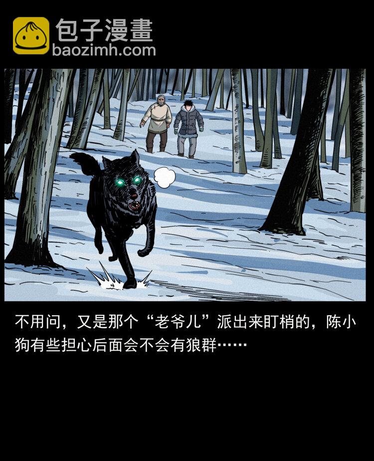 幽冥詭匠 - 465 老爺嶺上有老爺！(1/2) - 2