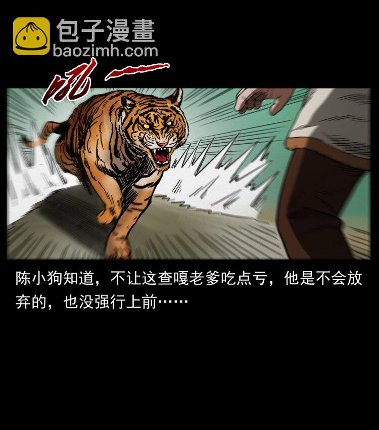 幽冥詭匠 - 465 老爺嶺上有老爺！(2/2) - 6