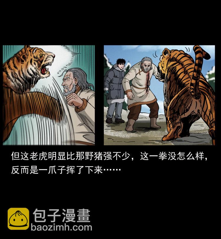 幽冥詭匠 - 465 老爺嶺上有老爺！(2/2) - 2