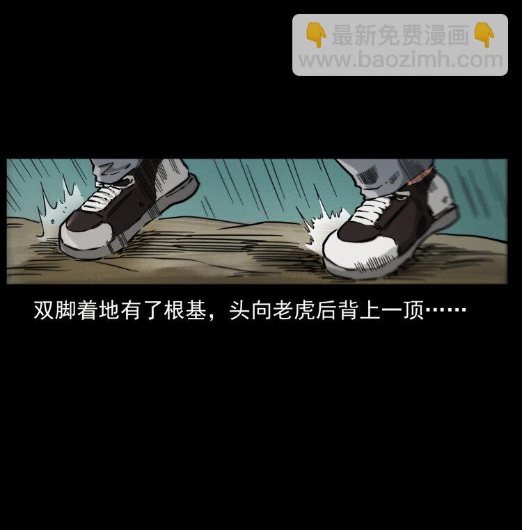 幽冥詭匠 - 465 老爺嶺上有老爺！(2/2) - 4