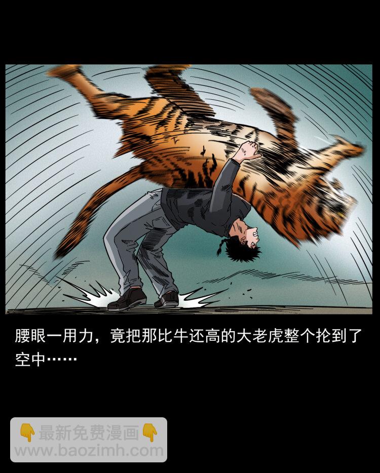 幽冥詭匠 - 465 老爺嶺上有老爺！(2/2) - 5