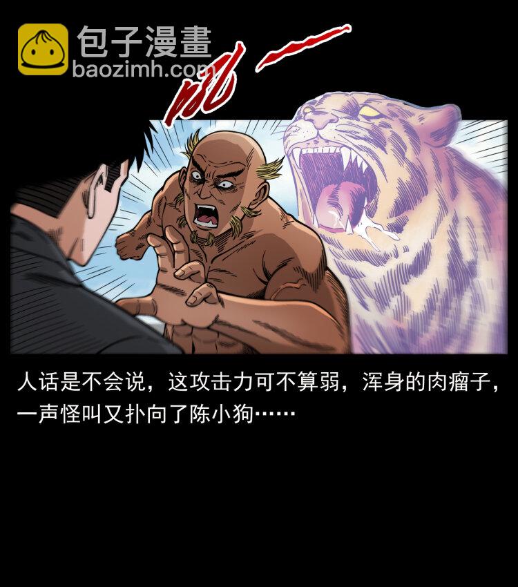 幽冥詭匠 - 465 老爺嶺上有老爺！(2/2) - 2