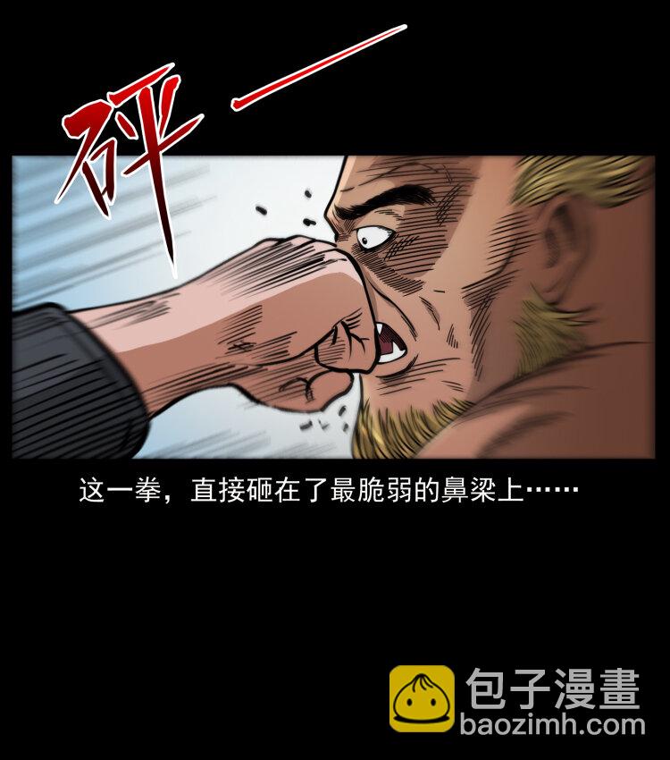 幽冥詭匠 - 465 老爺嶺上有老爺！(2/2) - 5