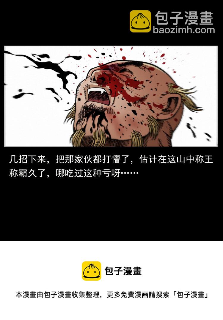 幽冥詭匠 - 465 老爺嶺上有老爺！(2/2) - 7