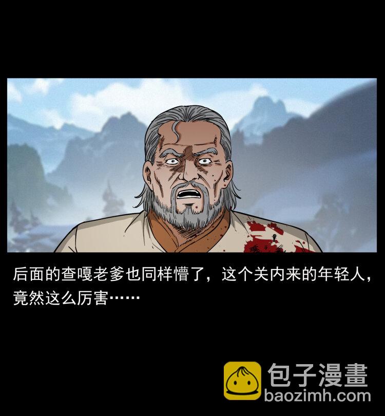 幽冥詭匠 - 465 老爺嶺上有老爺！(2/2) - 3