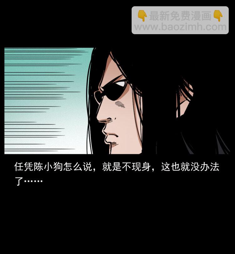 幽冥詭匠 - 465 老爺嶺上有老爺！(2/2) - 7