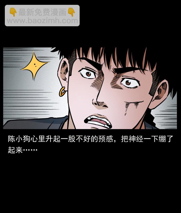 幽冥詭匠 - 467 歡迎進入薩滿世界(1/2) - 4