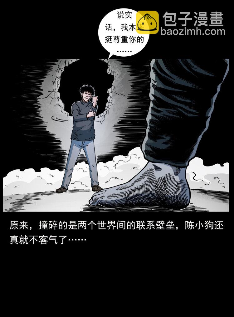 幽冥詭匠 - 467 歡迎進入薩滿世界(1/2) - 8