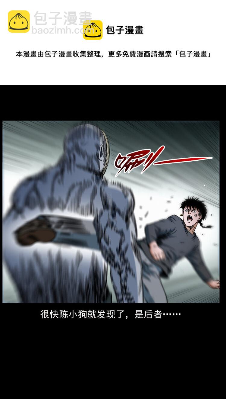 幽冥詭匠 - 467 歡迎進入薩滿世界(1/2) - 5