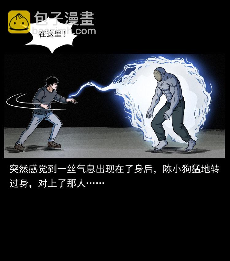 幽冥詭匠 - 467 歡迎進入薩滿世界(1/2) - 8