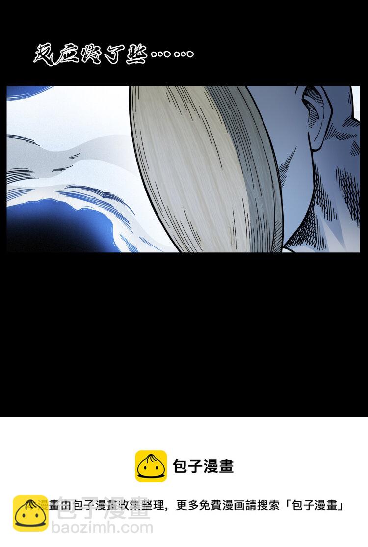 幽冥詭匠 - 467 歡迎進入薩滿世界(1/2) - 1