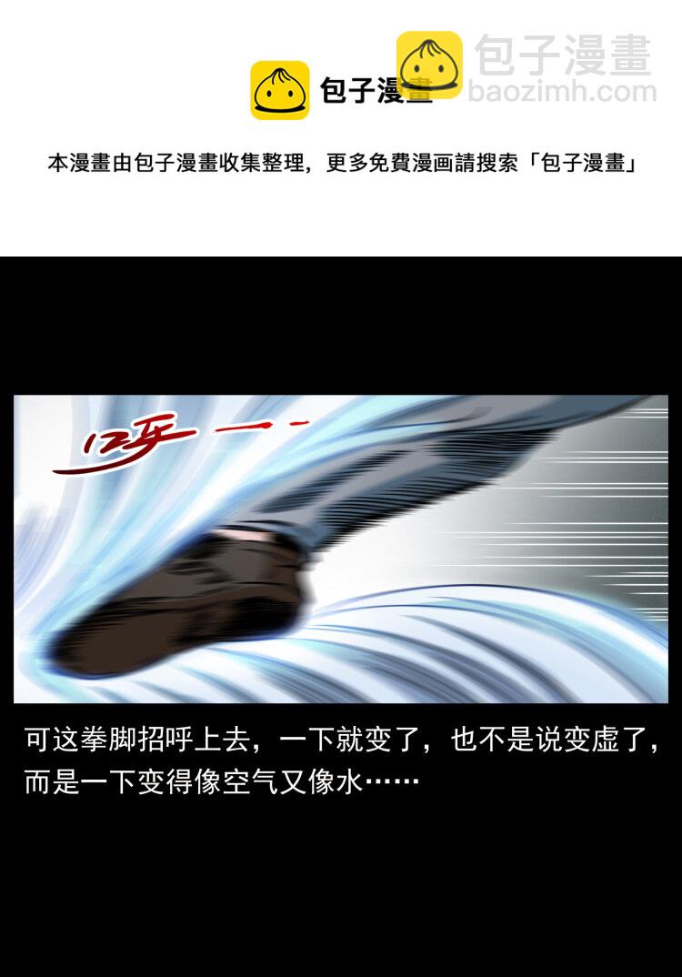 幽冥詭匠 - 467 歡迎進入薩滿世界(1/2) - 5