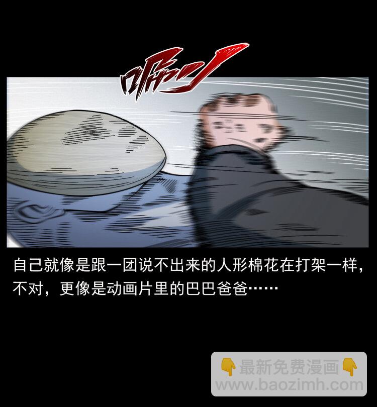 幽冥詭匠 - 467 歡迎進入薩滿世界(1/2) - 7