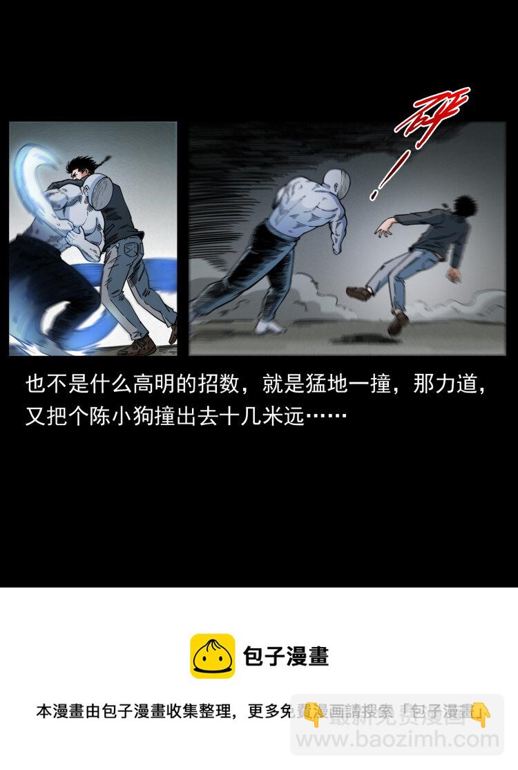 幽冥詭匠 - 467 歡迎進入薩滿世界(1/2) - 1