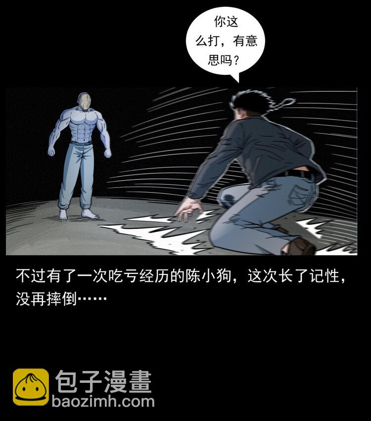 幽冥詭匠 - 467 歡迎進入薩滿世界(1/2) - 2