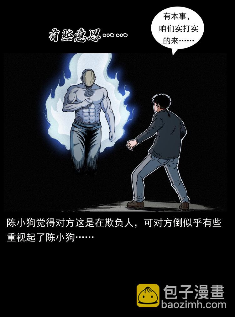 幽冥詭匠 - 467 歡迎進入薩滿世界(1/2) - 3