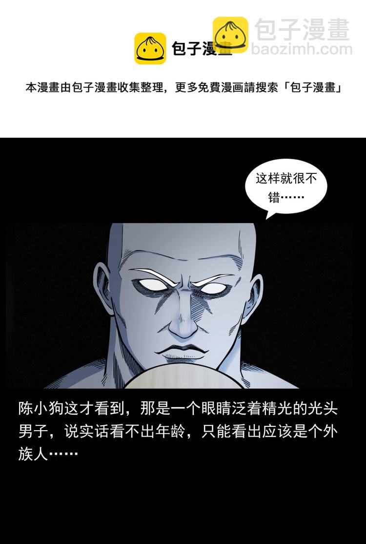 幽冥詭匠 - 467 歡迎進入薩滿世界(1/2) - 5