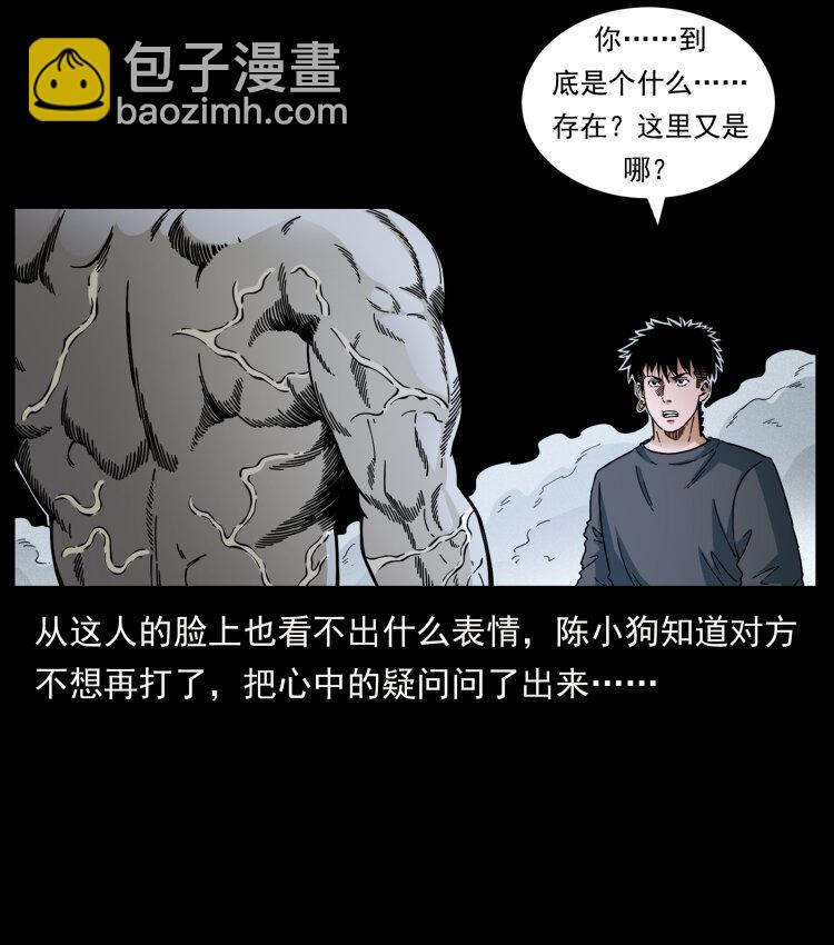 幽冥詭匠 - 467 歡迎進入薩滿世界(1/2) - 6