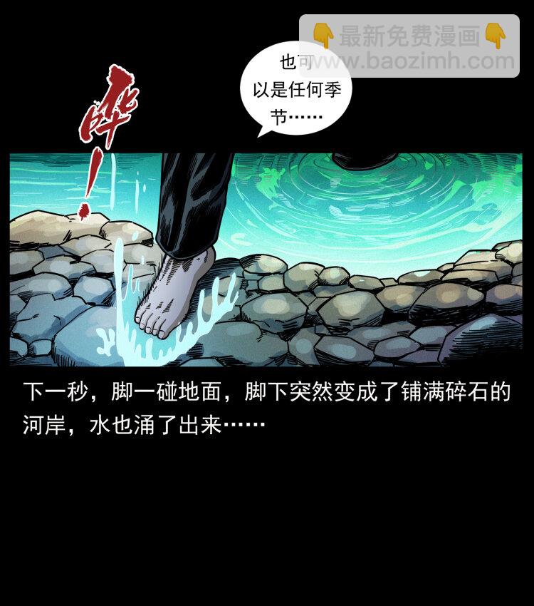 幽冥詭匠 - 467 歡迎進入薩滿世界(1/2) - 8