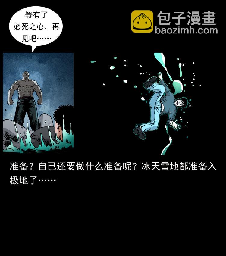 幽冥詭匠 - 467 歡迎進入薩滿世界(1/2) - 2