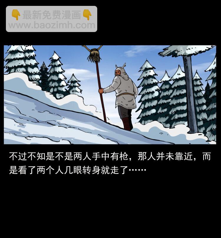 幽冥詭匠 - 469 凍土的世界(1/2) - 4