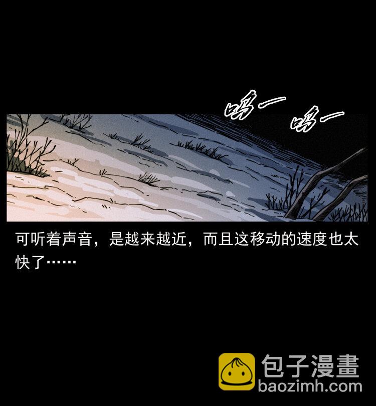 幽冥詭匠 - 469 凍土的世界(1/2) - 3