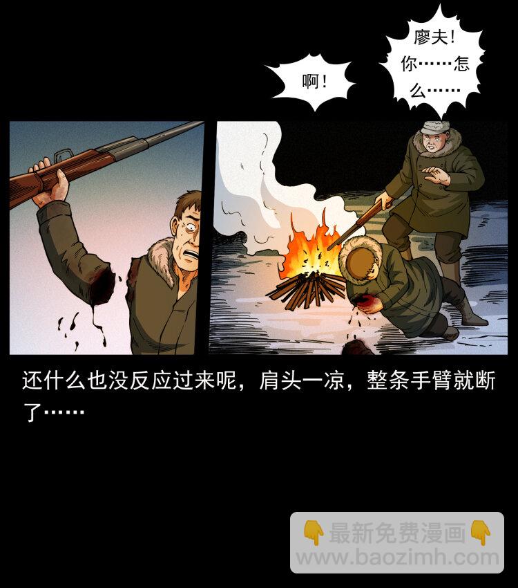 幽冥詭匠 - 469 凍土的世界(1/2) - 6