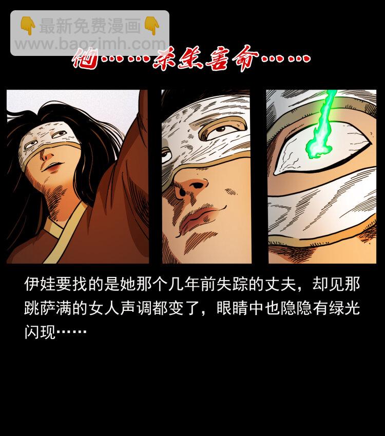 幽冥詭匠 - 469 凍土的世界(1/2) - 4